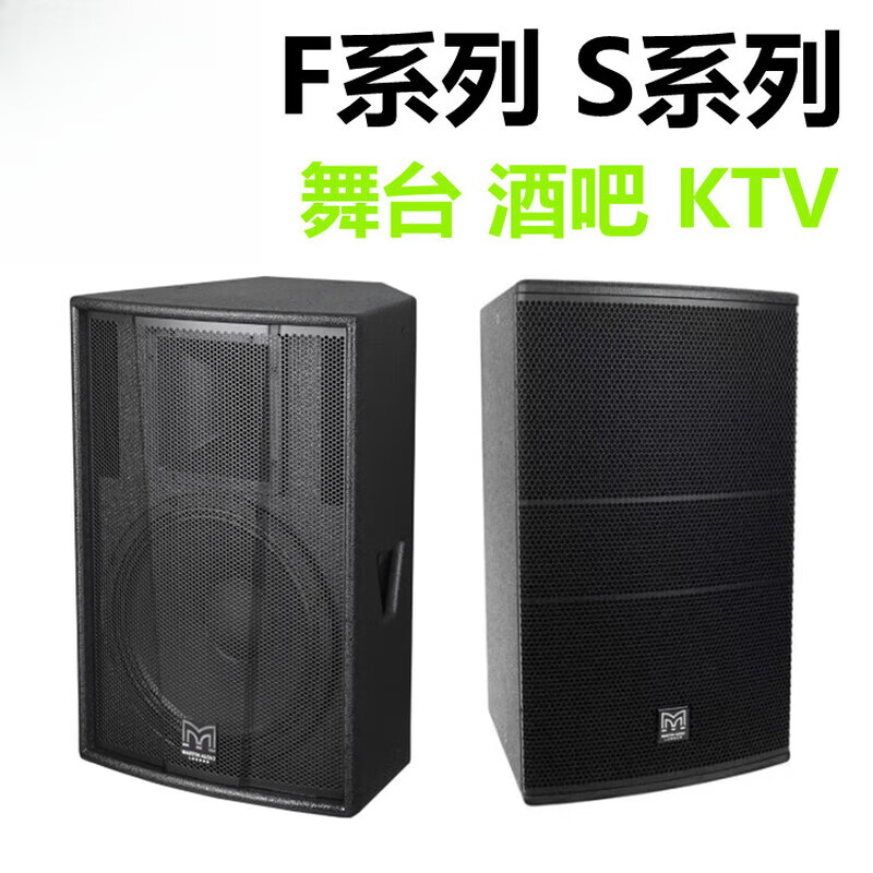 Yangsheng gospel box F12 F15 S10 S12 S15-inch stage performance KTV bar passive full-range audio Martin S15-engineering version 1 piece