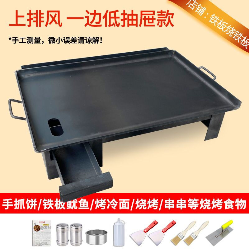 Tereside Teppanyaki Beef Customized Commercial Grilled Squid Gas Stove Street Stall Grilled Cold Noodle Baking Pan Commercial Street Stall Drawer Model + Protection Furnace (Single Furnace) 100*45cm*10mm