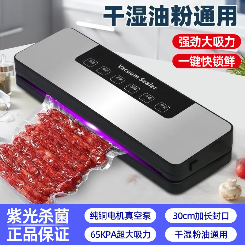 Sawang Germany vacuum sealing machine food preservation compressed vacuum packaging machine wet and dry fully automatic high-power household commercial large suction bag-free plastic sealing machine sausage intelligent vacuum machine + 30 vacuum sterile bags (20*25CM) 30cm