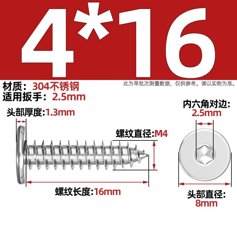 Fengji 304 stainless steel flat head hexagonal self-tapping screws large flat head ultra-thin head screws low-head round head self-tapping screws M4*16-20 pieces
