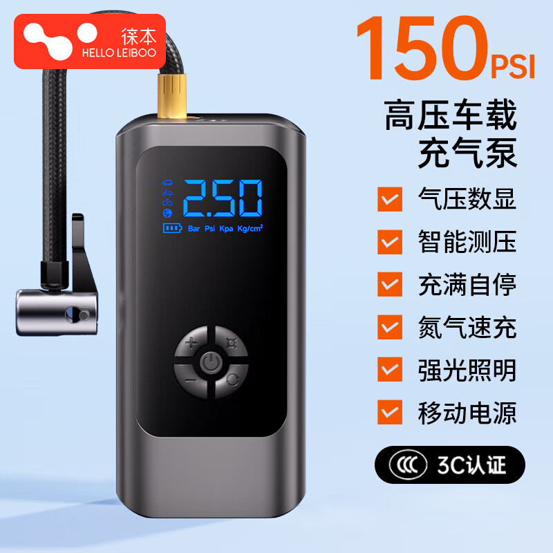 Car air pump, car electric car, tire pressure gauge, portable new air pump, three-use model, wired and wireless dual-use, power bank, preset tire pressure, storage bag
