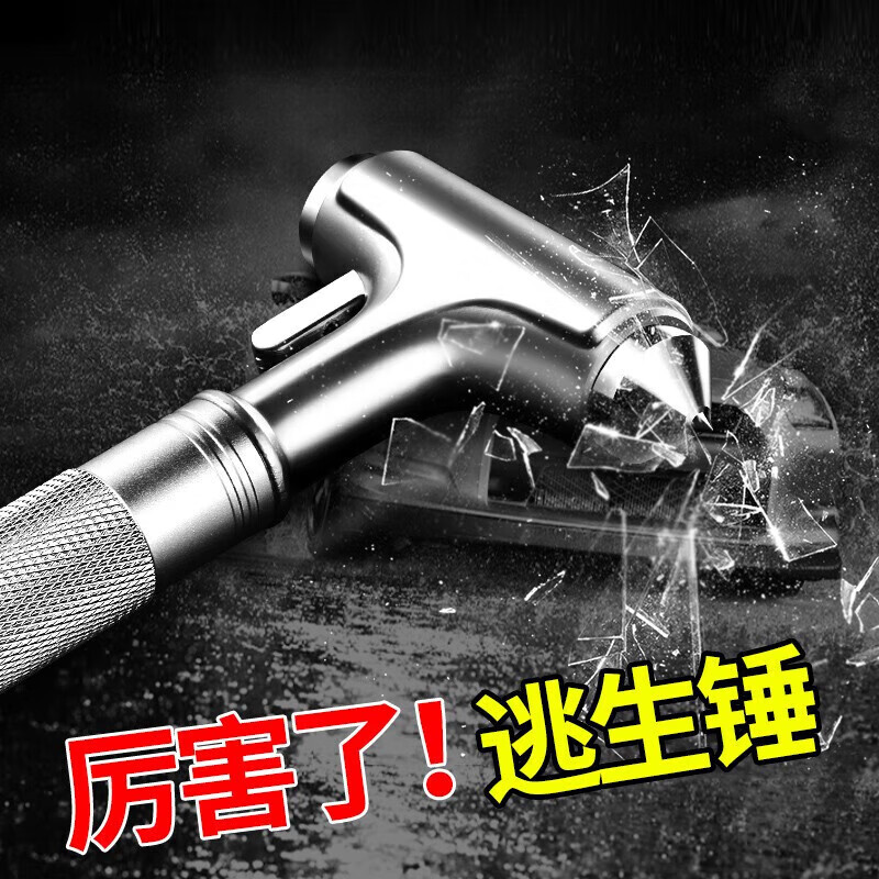 Car Safety Hammer Window Breaking Artifact Car Window Breaking Hammer Emergency Rescue Built-in Cutter Escape Lifesaving Hammer Multifunctional Tungsten Steel Hammer Tip Metal Alloy Safety Hammer