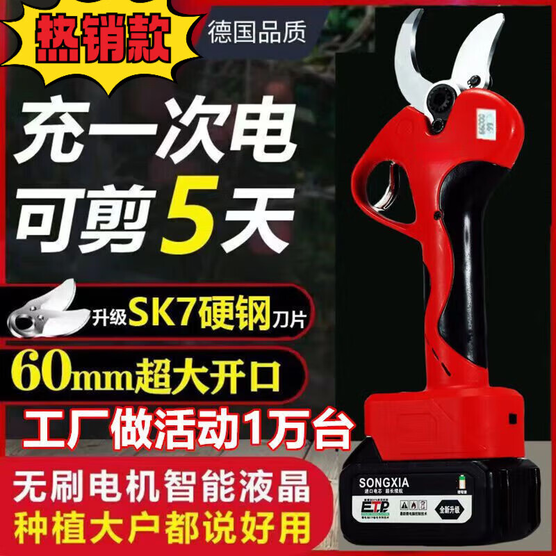 XMSJ electric branch scissors imported from Germany, quality electric scissors, orchard pruning shears, electric scissors for pruning branches with large openings, 8 cm, long battery life + 3 hard steel blades + luxury gift, German quality + high-power pure copper motor + 10-year warranty
