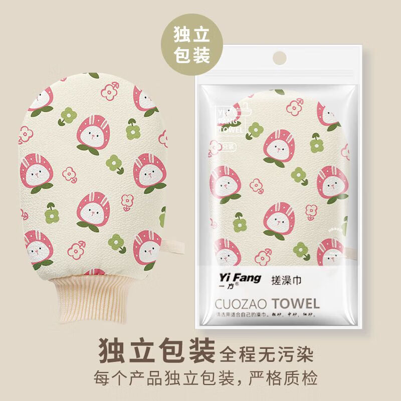 FANCYCHIC Bath Towel and Bath Flower 2-in-1 Women's Special Children's Bath Towel No Harm and Painless Bath Gloves and Bathing Artifact Strawberry Sweetheart Rabbit Mud Rub/Bath Flower 2-in-1