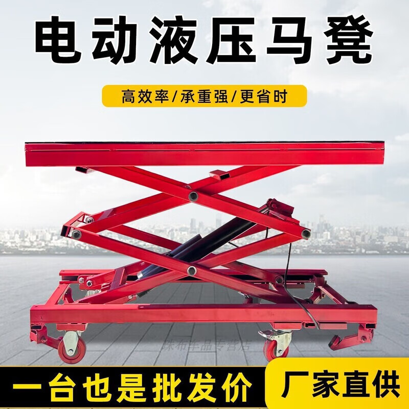 Mo Peng electric horse stool hydraulic lift horse stool foot-operated mobile decoration wall plastering tile flat trolley raised 2 meters