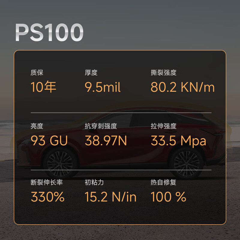 Panshi invisible car clothing film TPU transparent film car anti-scratch PS100 paint protective film 9.5mil package construction Audi Tesla su7 ask the world GAC Aian UT car clothing