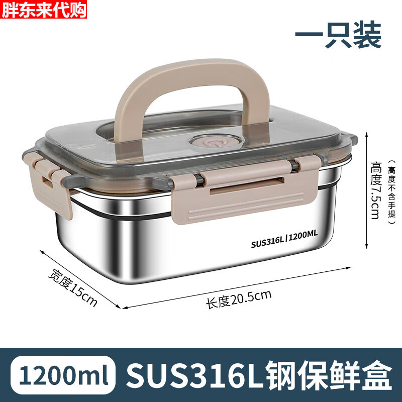 Fat Donglai high-end crisper box 316 stainless steel food grade lunch box with lid sealed box with lunch box refrigerator storage extra thick 316L steel 1200ml-with handle
