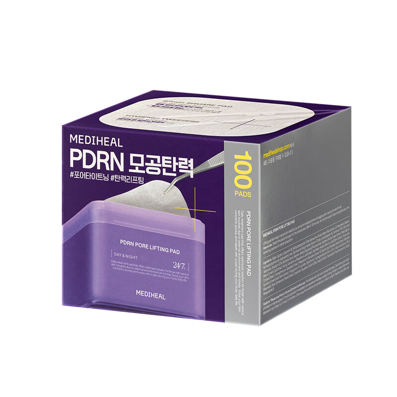 Mediwell pore tightening wet compress cotton pads 100 pieces/box patch mask Valentine's Day gift for girlfriend