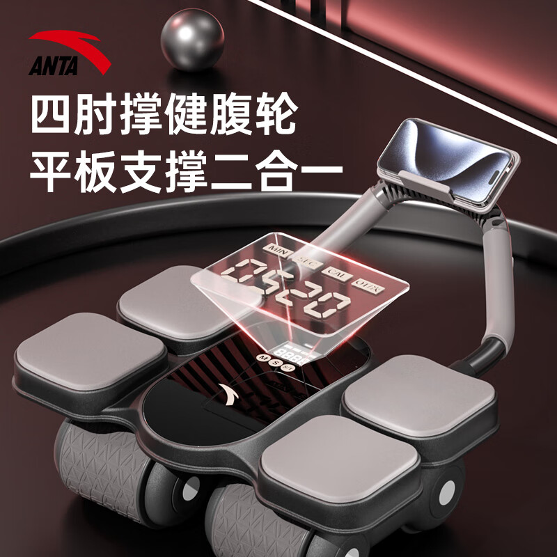 ANTA Abdominal Wheel Automatic Rebound 2025 New Padded Intelligent Four-Wheel Elbow Support Abdominal Wheel Auxiliary Silent Fitness Equipment Combination Black 185*61*8mm Abdominal Wheel Special Pad + Abdominal Wheel