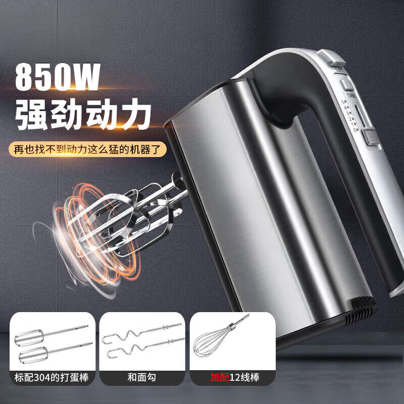 Huaiman egg beater mixer new electric egg beater household high-power 304 stainless steel egg beater ice cream standard + 12 wire rods + storage base