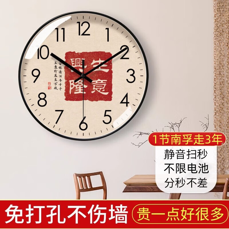 Silent wall clock, national style, prosperous business clock, living room calligraphy clock, sweep second quartz radio clock, 2024 new Chinese style, rose gold frame, 8 inches (diameter 20 cm)
