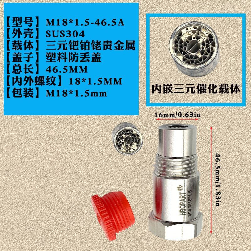 Mo Peng three-way catalytic shielding device three-way catalytic shielding artifact oxygen sensor shielding connector automobile fault code eliminator P0420 decoder National IV
