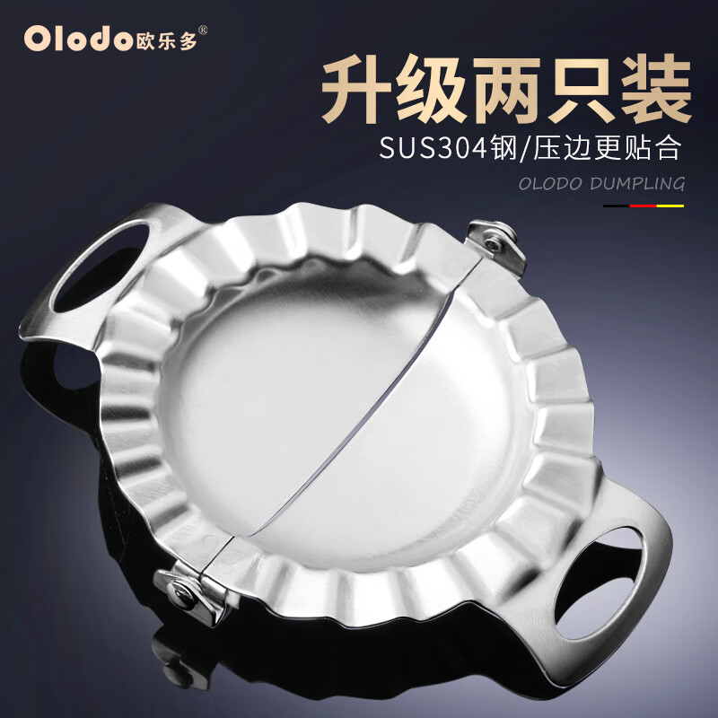 Olodo dumpling maker 304 stainless steel dumpling maker lazy fancy dumpling maker mold hand-made dumplings single-head dumpling maker small (pack of 2)