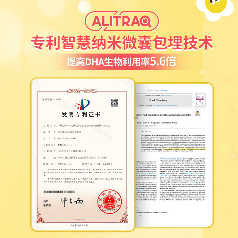 Elliot DHA Phosphatidylserine Jelly (Yangmei Flavor) 15g*3 sticks