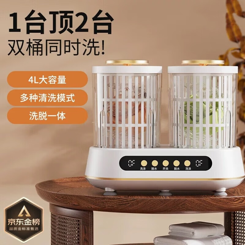 Xiaomi Baby Ecological Chain Series Double-bucket Laundry Cup Sock Washing Machine Fully Automatic Underwear Small Washing and Stripping Integrated Washing Machine Can Dehydrate 4L Fully Automatic Washing and Stripping Integrated