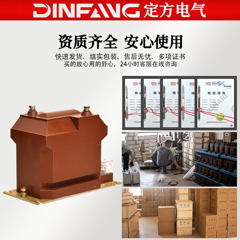 Indoor high voltage voltage transformer JDZ10-10A 10-10B 3 6 PT cabinet transformer 0.2/0.5 JDZ10A-10A 0.2 10/0.1