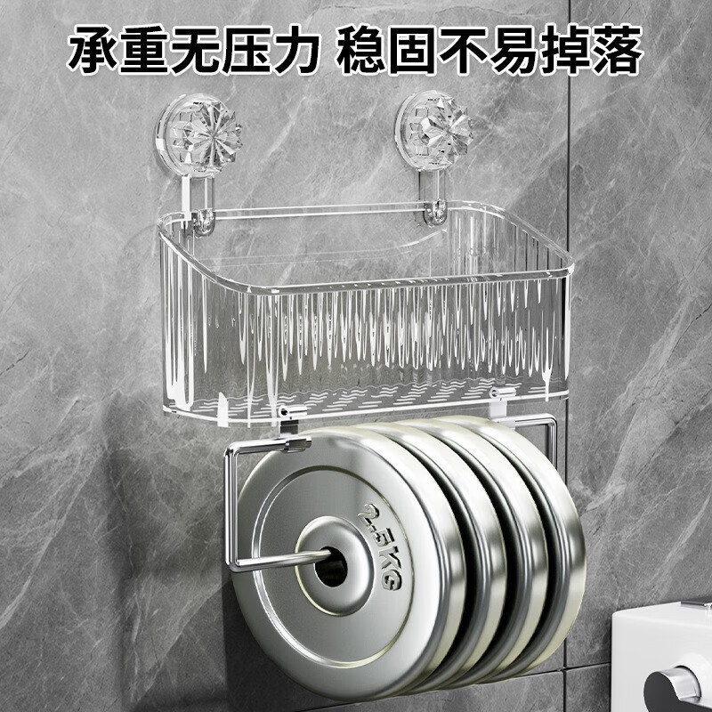 Suction cup storage rack without punching, bathroom toilet hand-washing sink, bathroom wall-mounted wall storage box shelf, transparent color small size, vacuum adsorption | free of charge if dropped