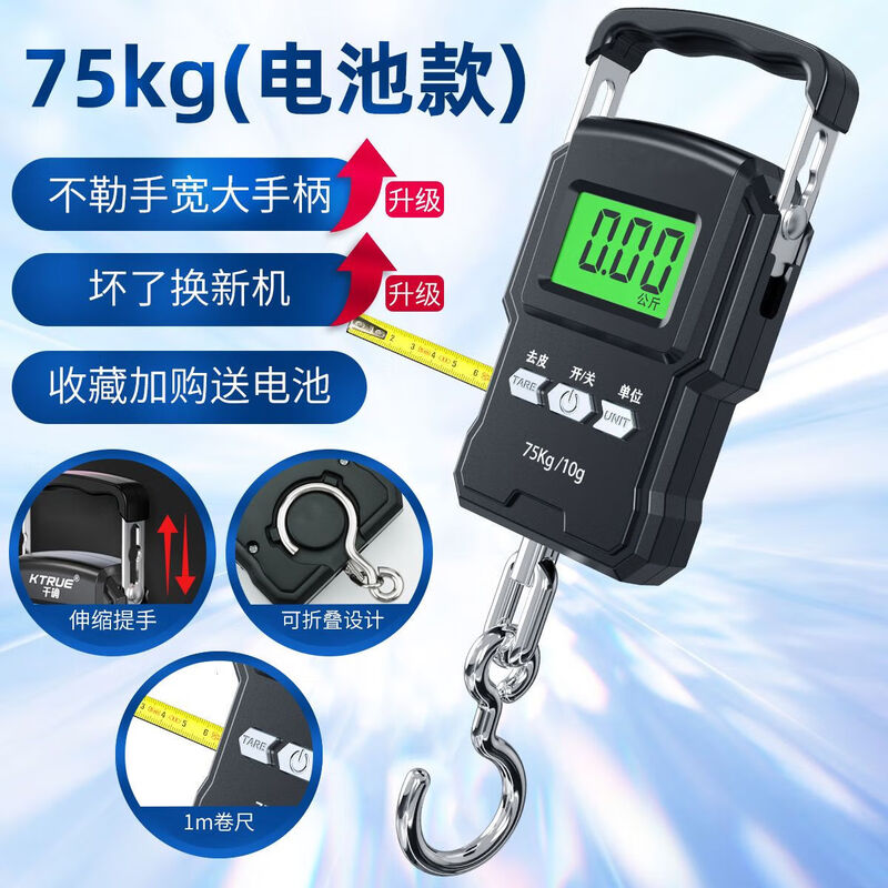 Today's selection (jinxuan) portable high-precision gram scale with tape measure, vegetable hook, weighing, portable mini crane scale, spring luggage express scale, upgraded battery model with tape measure, 75 kg, accuracy 5 grams
