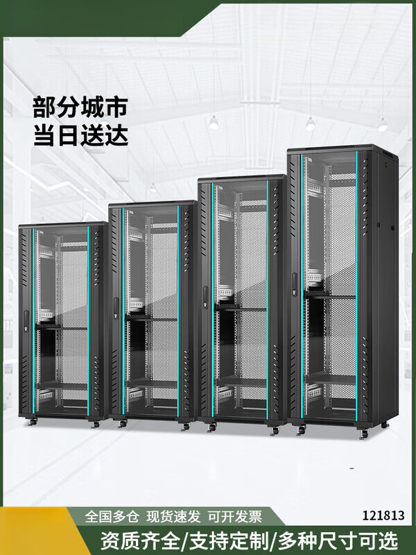 Network cabinet 1 meter 1.2 meters 2 meters national standard totem server room 42U32u18U switch chassis cabinet amplifier 2 meters luxury model 42U high 2000 wide 600 deep 1000 0x0x0cm