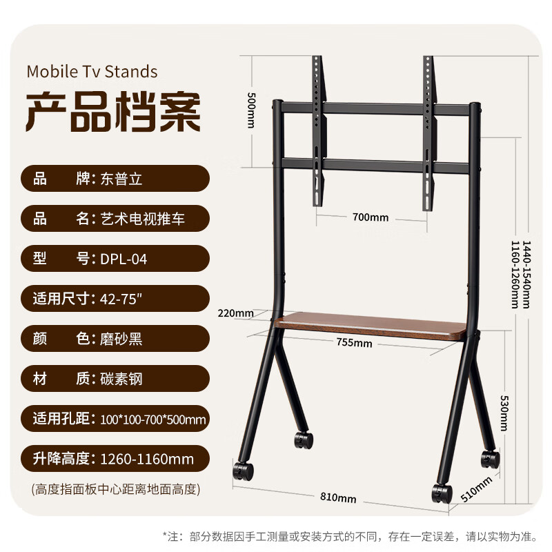 Dongpuli(42-75) TV stand mobile TV art stand floor stand 65 movable TV stand Xiaomi Hisense TCL TV hanger trolley TV cabinet cabinet type