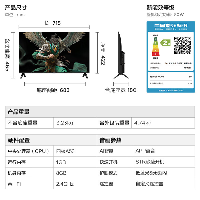 TCL Thunderbird TV 32 Bird 4 25 models 32-inch low blue light, no flicker, custom remote control, no startup advertising, home appliances, state-subsidized TV 32F195C 32-inch flat-screen TV