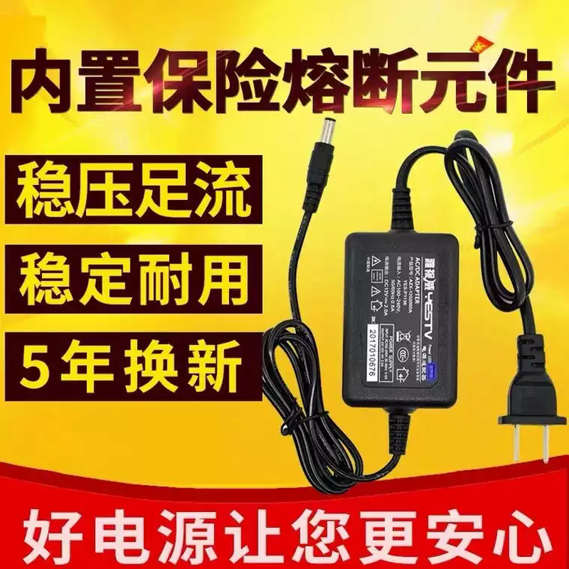 YESTV-P1136 in stock power camera DC switching power adapter 12V2A transformer default