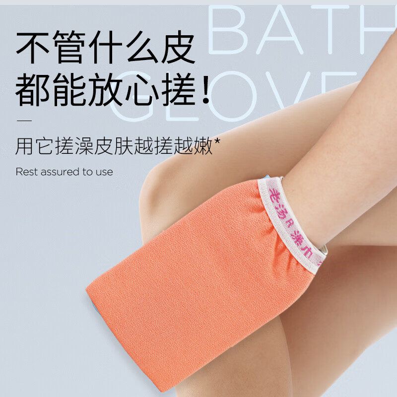 Laotang mud bath towel for women, bath towel for men, powerful mud rub without hurting the skin (classic style), fine sand orange x1 + bubble bath flower