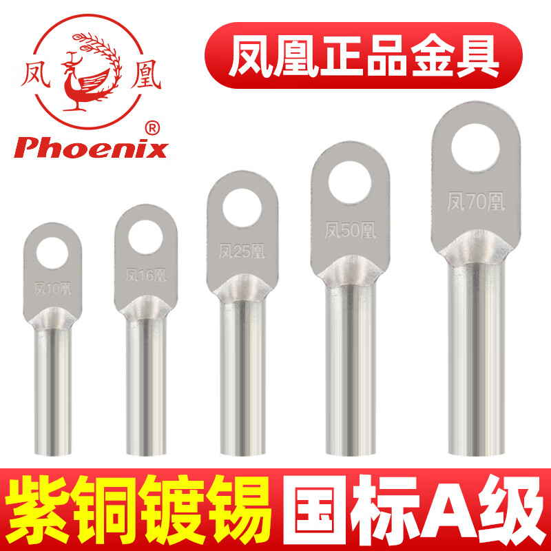 Phoenix DT copper terminal block national standard A grade tinned copper connector copper nose copper wire lug cable nose DT-240 Phoenix grade A tinned