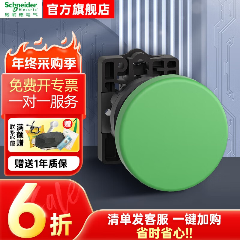 Schneider Electric button indicator light XA2 series mushroom head green 1NO reset XA2AC31