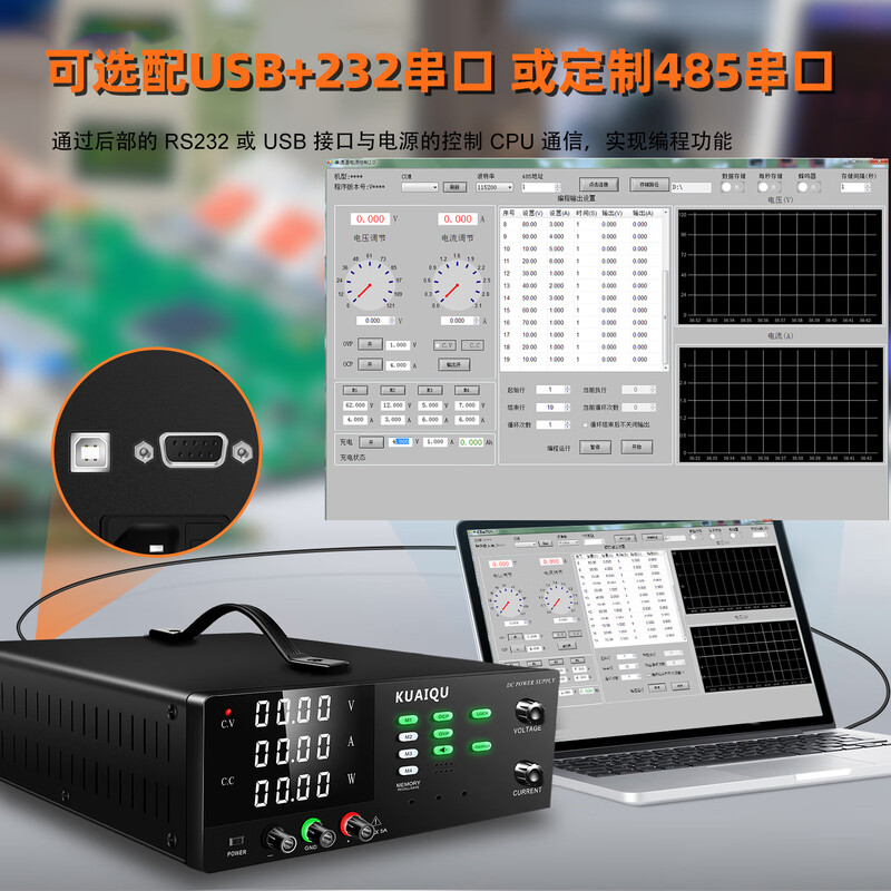 KUAIQU programmable DC power supply 0~300V0~5A adjustable voltage regulator program-controlled USB/RS232 automated DC source