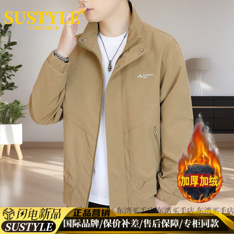 SUSTYLE high-end luxury men's high-end jacket men's 2025 spring and autumn new fashion simple trendy middle-aged jacket men's khaki plus velvet 3XL recommended 165-180 pounds