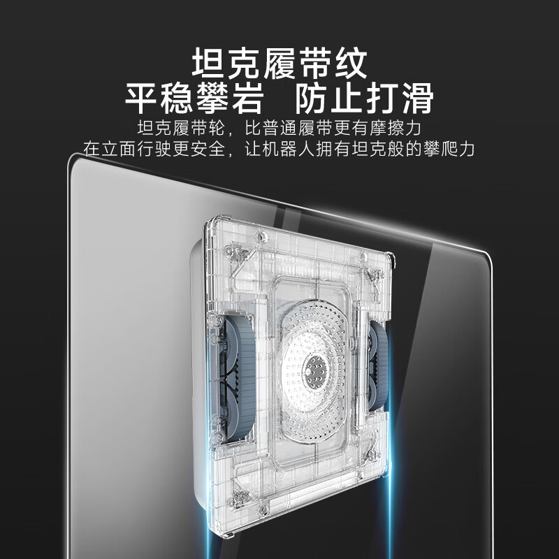 FMART's corners are cleaner, the window cleaning robot is ultra-thin, intelligent remote control, electric glass cleaning robot, a good choice for high-level cleaning glass cleaning artifact windows, smart frequency conversion flagship model W7