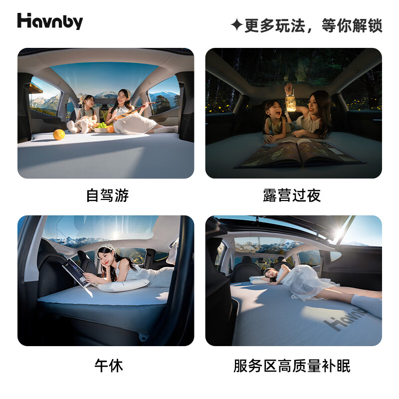 Havnby Anwen White is suitable for Tesla's new Model Y car mattress, car rear seat self-driving camping sponge flat mattress