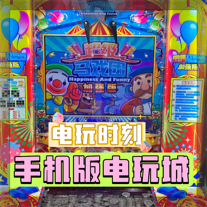 Mobile version of the arcade game city, online coin pusher, super circus, crazy devil city, bird paradise arcade game