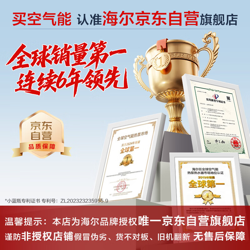 Leader air source water heater produced by Haier Smart Home 200 liters household variable frequency electric auxiliary speed heating first-class energy efficiency heat pump Home appliances subsidy trade-in PF7 (4~6 people)