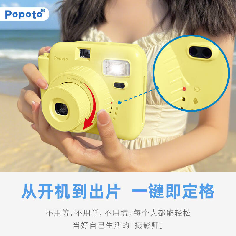 POPOTO instant camera, one-time imaging camera, birthday gift for girlfriend, student party selfie, portable travel, lemon yellow stand-alone