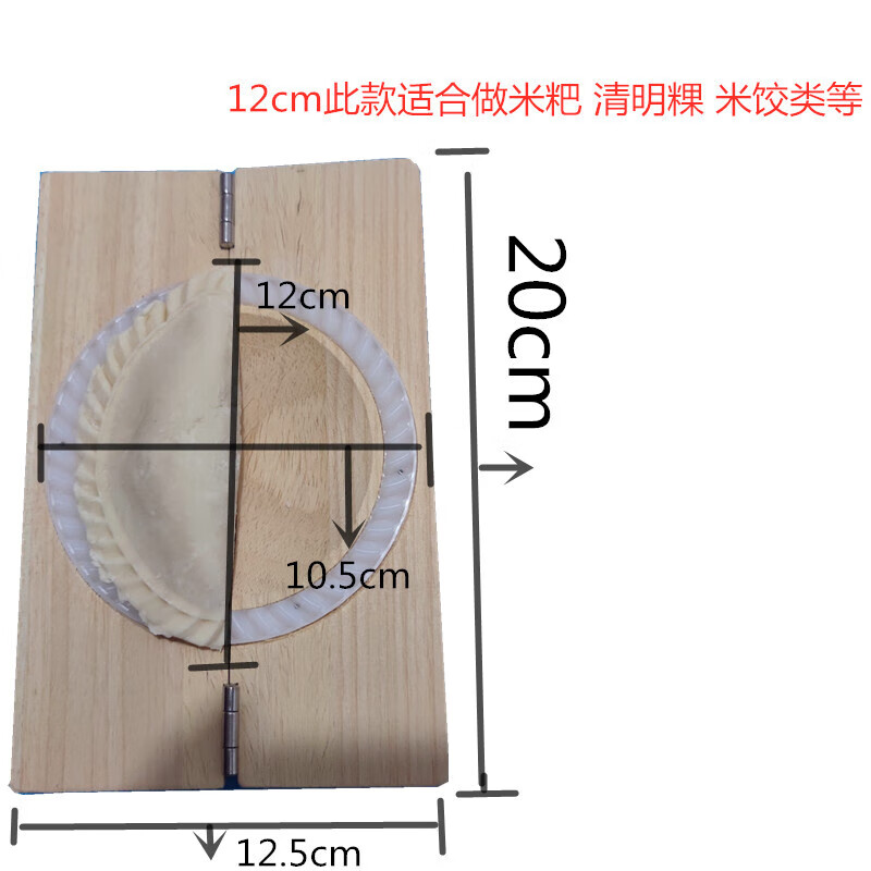 Miaopule oil corner mold bag flour dumpling artifact rice cake stamp Qingming fruit quick pressed leather solid wood chive box 7cm (pressed flour dumplings)