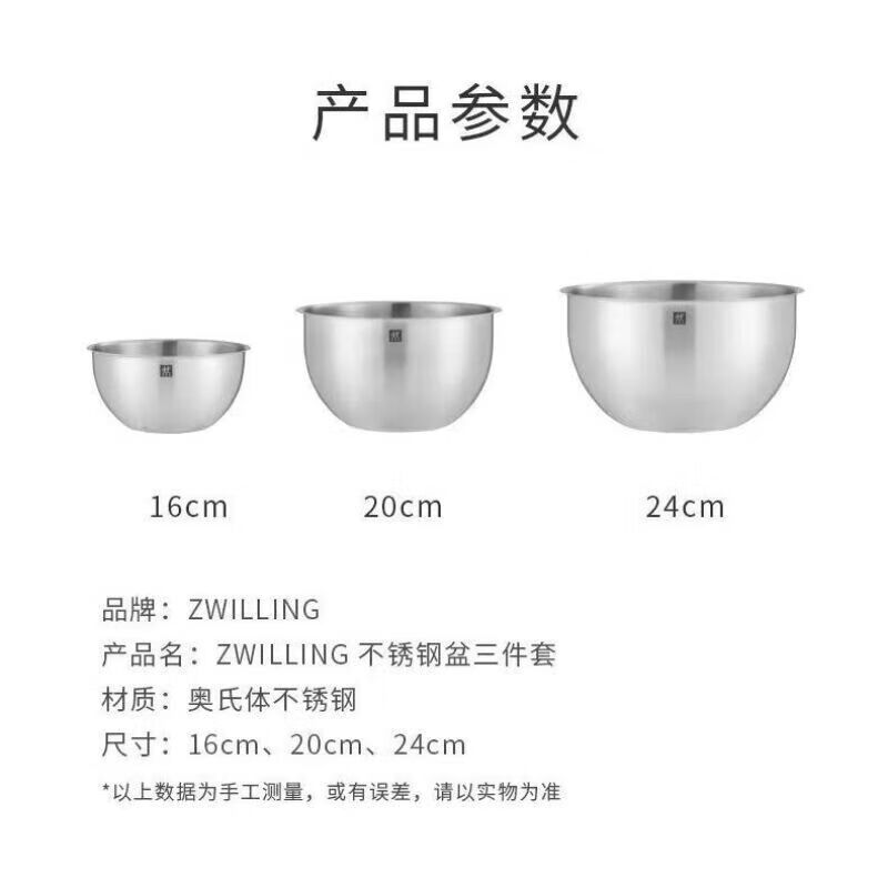 ZWILLING German stainless steel basin household multi-functional anti-rust food-grade basin kitchen and wash basin rice anti-fall basin three-piece steel basin set