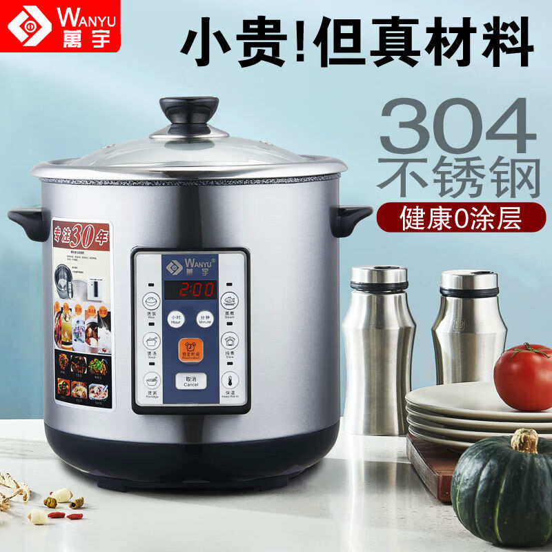 Yuyang 304 stainless steel electric stew pot fully automatic soup stew pot water-proof stew large capacity commercial porridge artifact 1ml Hong Kong version 6 points 5L suitable for 3-6 people with 2 points 5L stew pot