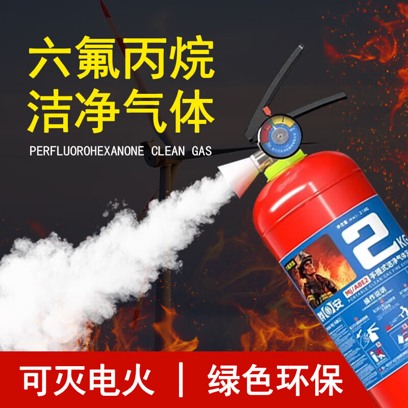 Hanging hexafluoropropane fire extinguisher portable machine room ultra-clean gas automatic 2kg3KG4kg6KG8kg 6KG portable clean gas 3c certification