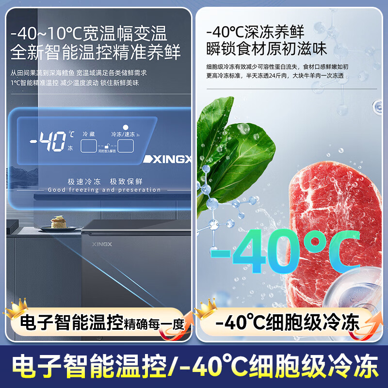 XINGX Frost Reducing Freezer 300L/200L Large Capacity -40 Quick Freezing Ultra Low Temperature Quick Freezing Freezer Commercial Freezer Dual-purpose Refrigeration and Freezing Single Temperature Freezer Level One Energy Efficiency 203L -40 Cryogenic Upgraded Unbounded Glass Panel