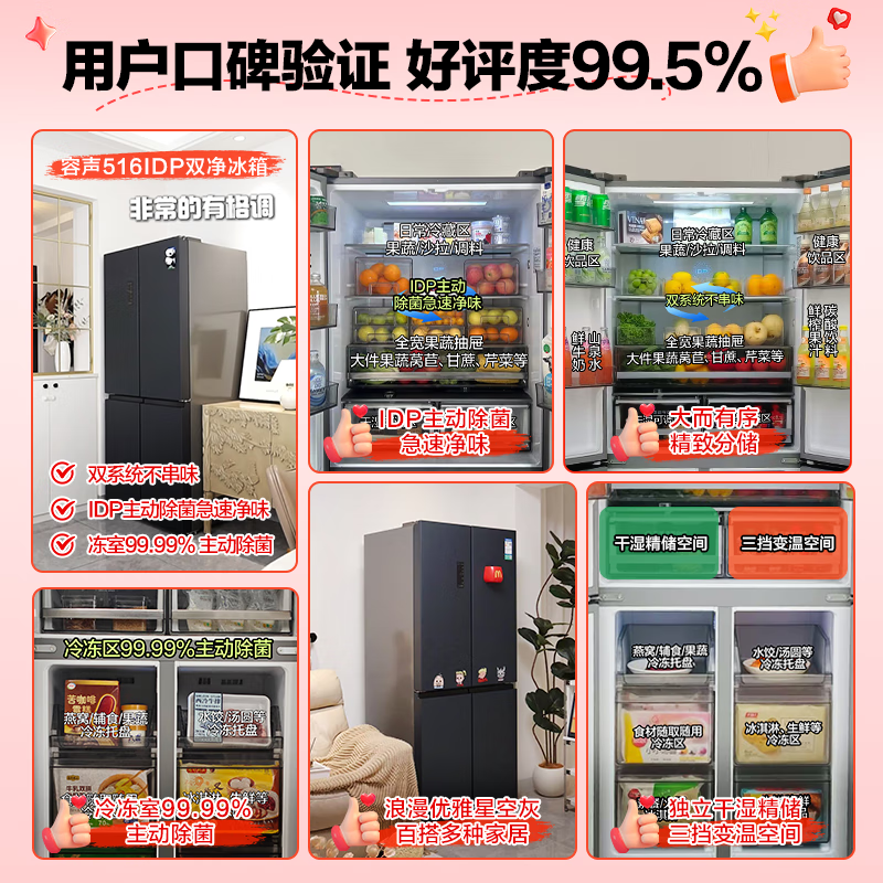 Rongsheng double-purified 516L cross-door refrigerator dual-system dual-cycle energy-efficiency air-cooled frost-free frequency conversion trade-in large-capacity gray BCD-516WD1FPA national subsidy