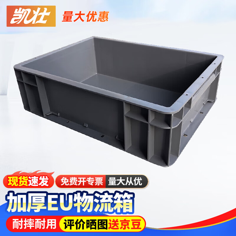 Kaizhuang European standard EU box auto parts turnover box 400*300*120mm plastic storage parts box thickened logistics box gray