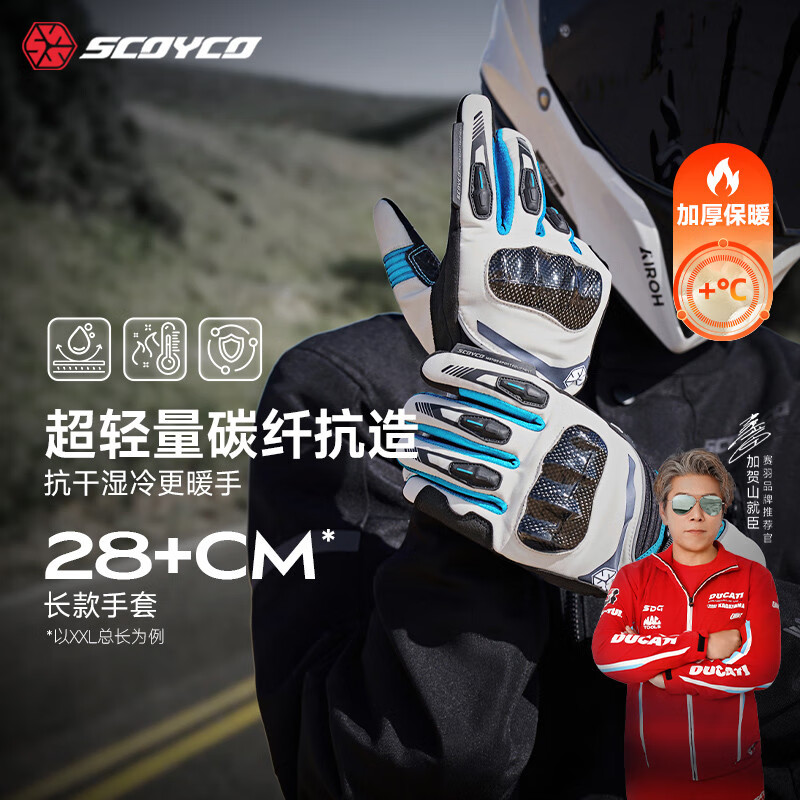 SCOYCO SCOYCO Winter Cycling Carbon Fiber Protection, Windproof and Warm, Universal for Men and Women in All Seasons MC164-2 Fluorescent Green XL