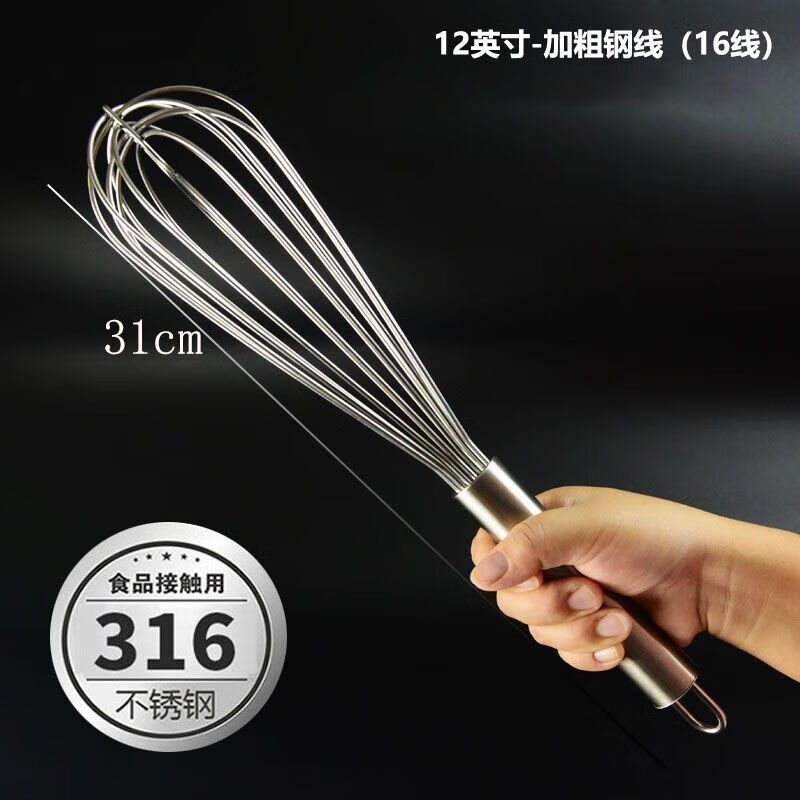 Ye Yu German 316 stainless steel manual egg beater whipped cream noodles commercial thickened and extended stirring baking artifact high quality - extra thick 316L 8-inch reinforced thread (22.5cm) - small size for household use