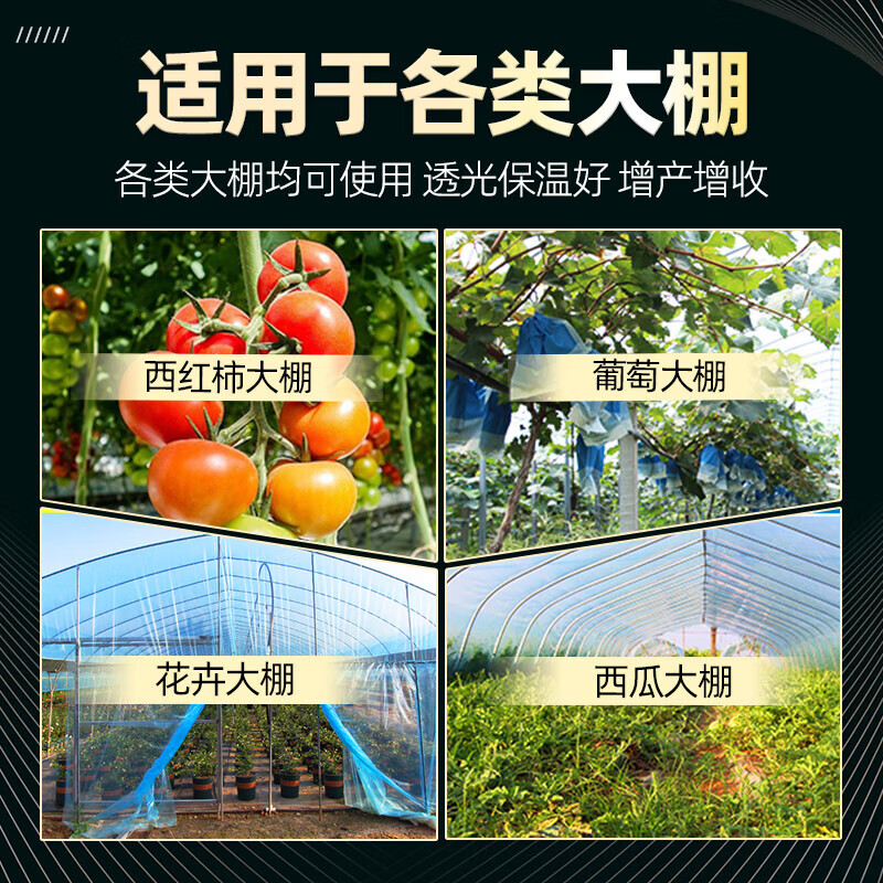 Anti-aging plastic sheet greenhouse plastic film anti-aging drip-free film vegetable greenhouse insulation film transparent greenhouse film 10S thick imported anti-aging high insulation greenhouse film 10 meters wide and 15 meters long