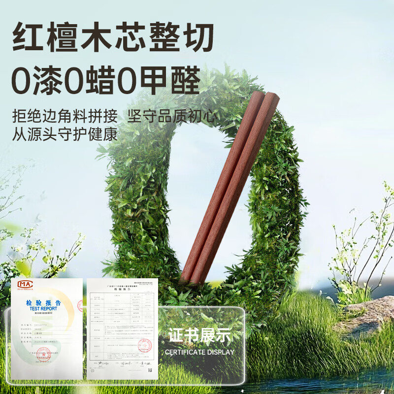 Licheers red sandalwood chopsticks household wooden mildew-proof and anti-slip chopsticks paint-free and wax-free chopsticks tableware set 10 pairs