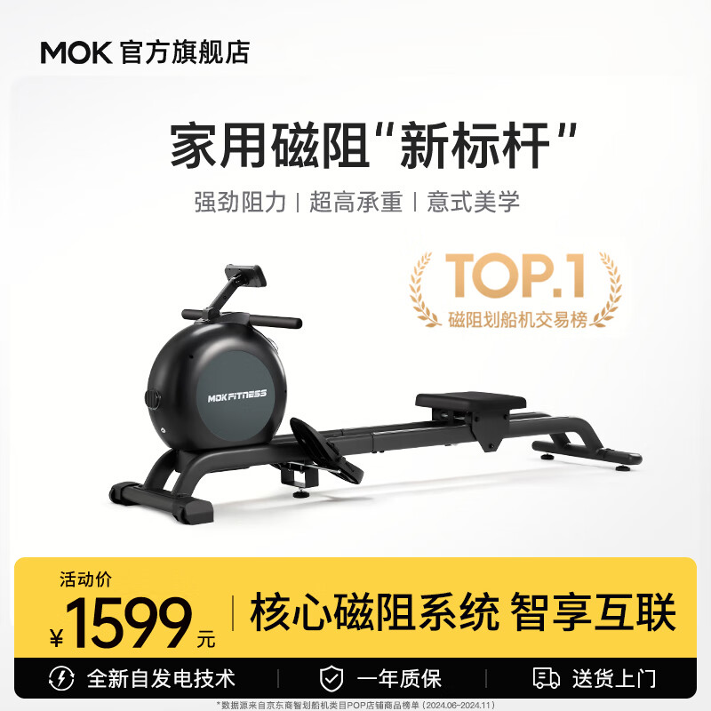 MOKFITNESS K10 magnetic resistance silent rowing machine home smart rowing machine fitness training equipment K10ES standard version (Lingjing black) self-generating