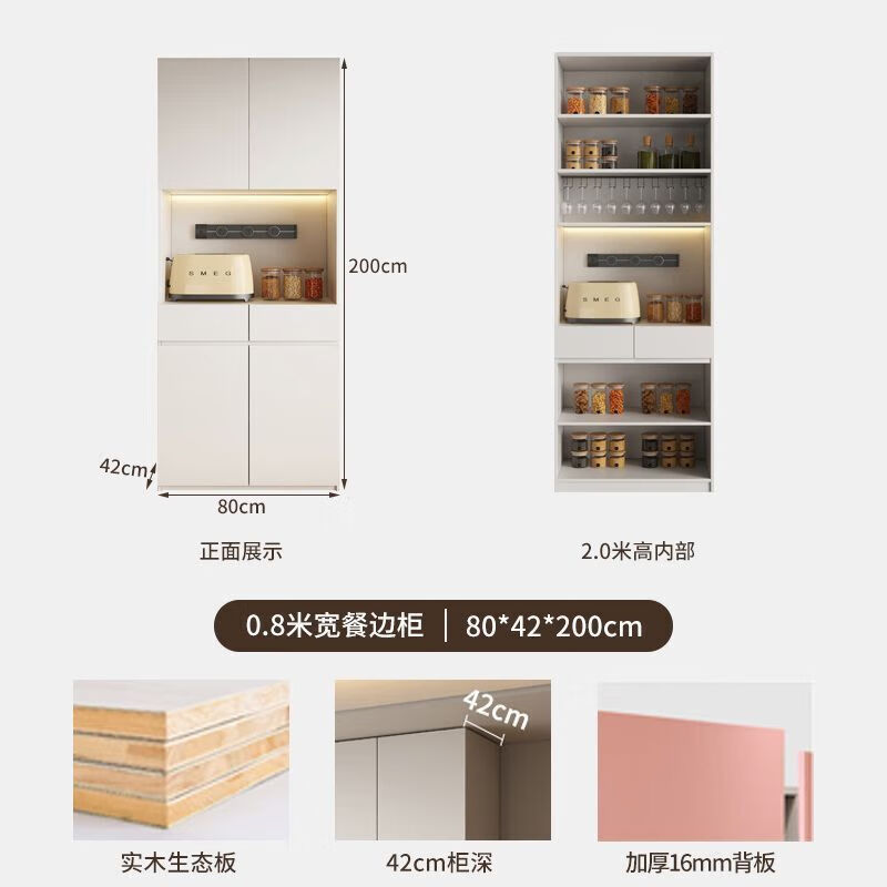 Solid wood ecological board sideboard against the wall with 16mm thick back panel wine cabinet cabinet living room storage multi-functional storage cabinet delivery to home package installation 2 meters high 80cm long sideboard 2 doors 2 drawers