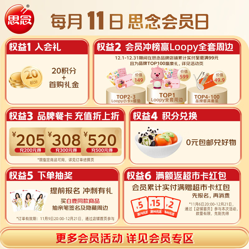 Miss Loopy co-branded Xiaoshi Ye Ruyi Black Sesame Walnut Small Rice Balls 240g 20 pieces New Year gift